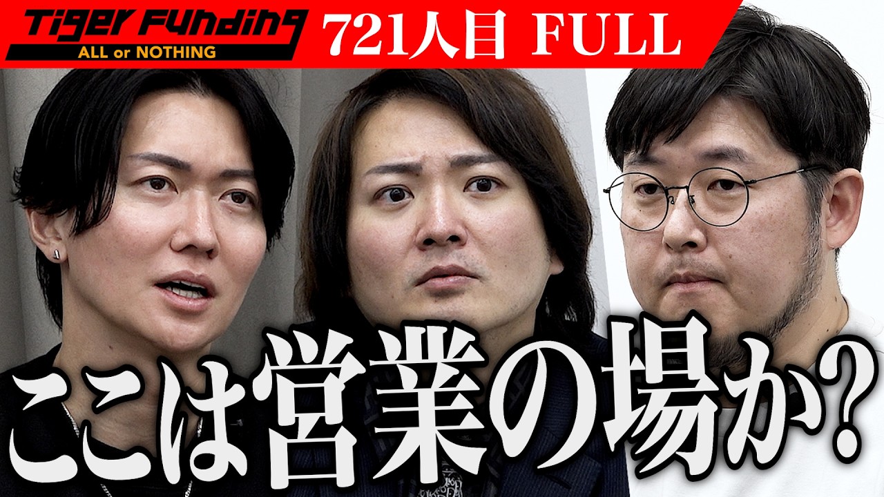 ｢あなたの姿勢は幼稚だね｣アナログだけど新しい高い開封率の販促DMを広げたい【清水 研一】[721人目]令和の虎【FULL】