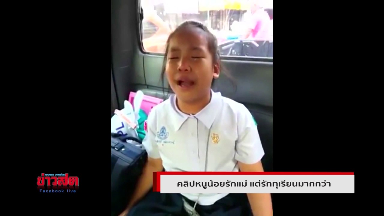 หนูรักแม่ แต่รักทุเรียนมากกว่า