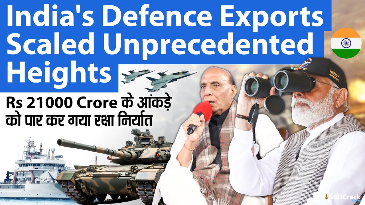 India's Defence Exports Scaled Unprecedented Heights : RAM Rajnath Singh