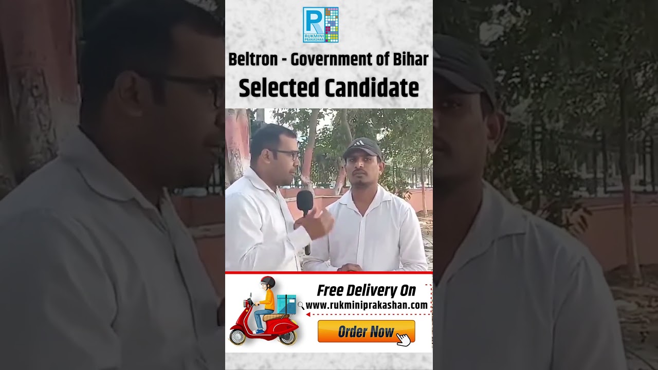 Best Book for Beltron || Bihar Beltron 2024 DEO Vacancy || Beltron syllabus 2024