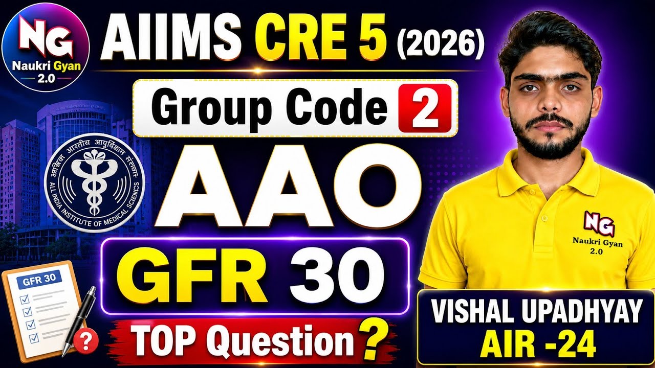 AIIMS CRE 5 (2026) | GFR Complete 30 MCQs | Most Important Questions for Posts #aiims #aiimsdelhi