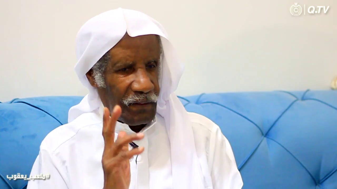 ملعب يعقوب l الكابتن سالم فيروز .. جوهرة الخليج l ح 2
