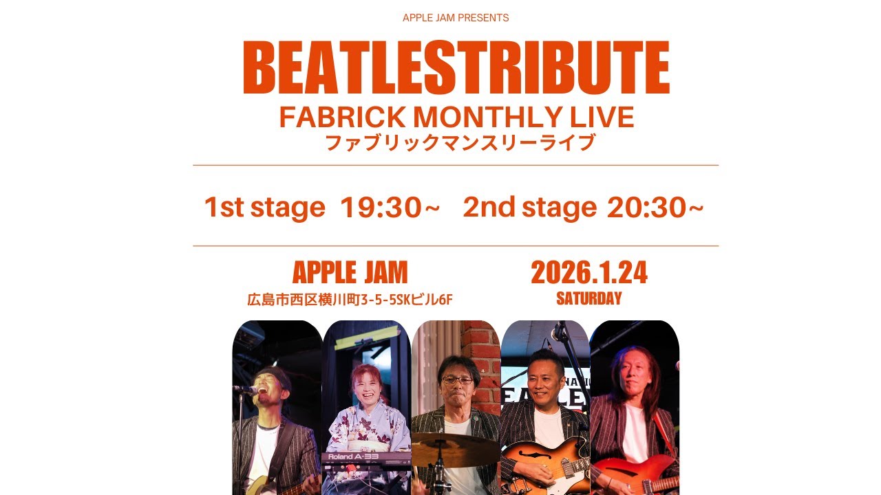 FABRICK MONTHLY LIVE(2026.1.24)