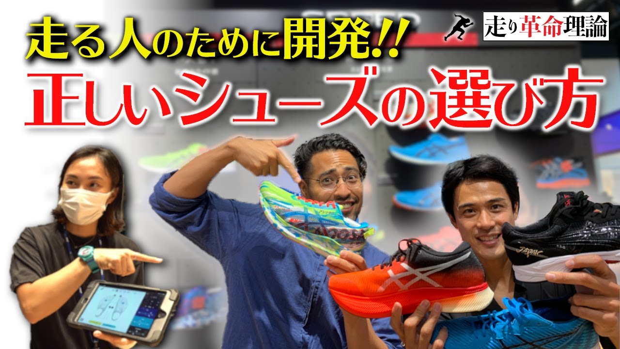 【アシックスのシューズレビュー】本当に自分に合うシューズを見つける方法紹介します