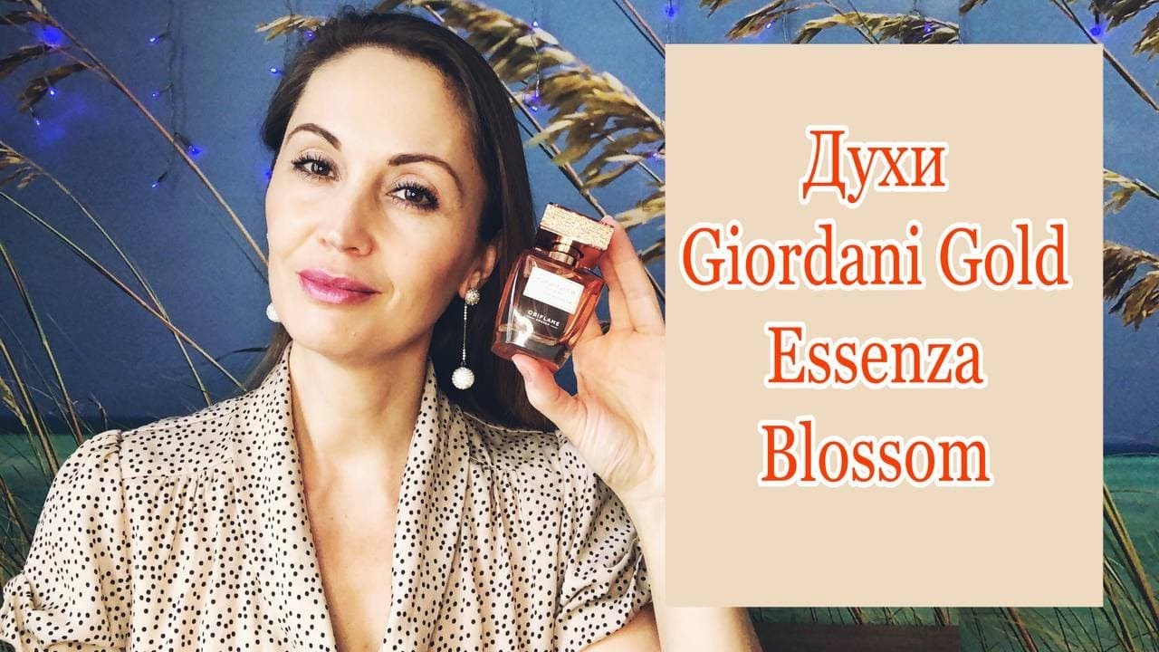 Духи Giordani Gold Essenza Blossom