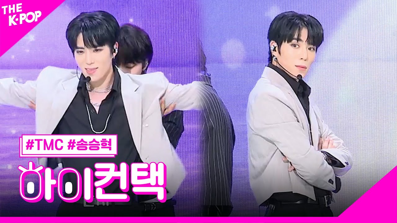 TMC, Color 송승혁 포커스, 하이! 컨택 [THE SHOW 230620]