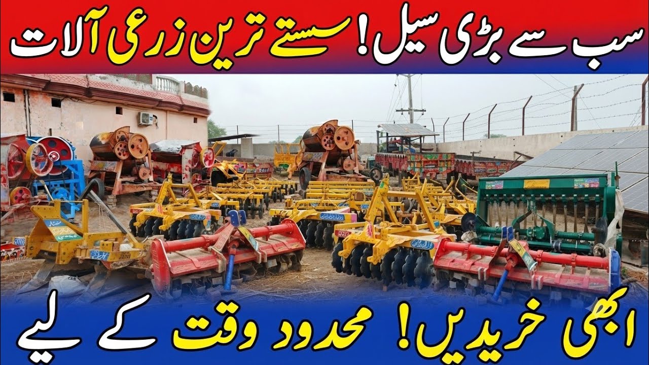Hr qism ke tractor zaraialaat for sale #zaraialaat #uzar. 