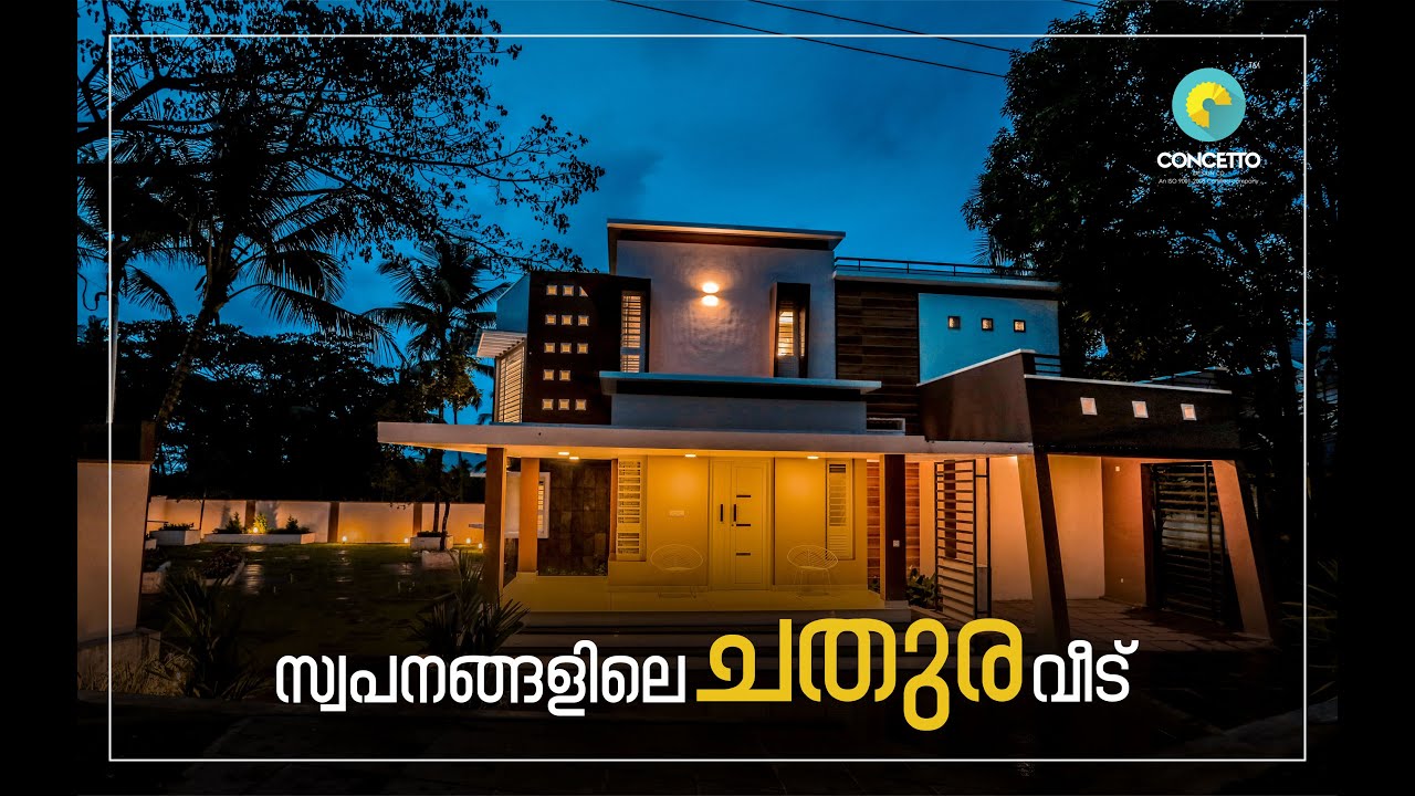 സ്വപ്നങ്ങളിലെ ചതുര വീട് | Contemporary Home Design | Othukkungal by Concetto Design Co | www.cdco.in