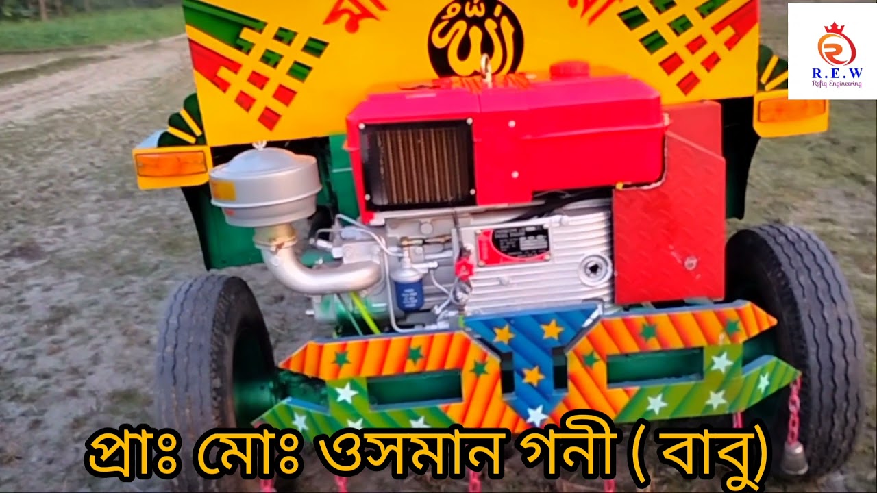 বিক্রয় হবে হাইড্রলিক্স লাটাহাম্বা গাড়ি মাত্র 4 লক্ষ 60 হাজার টাকায়Rafiq engineering