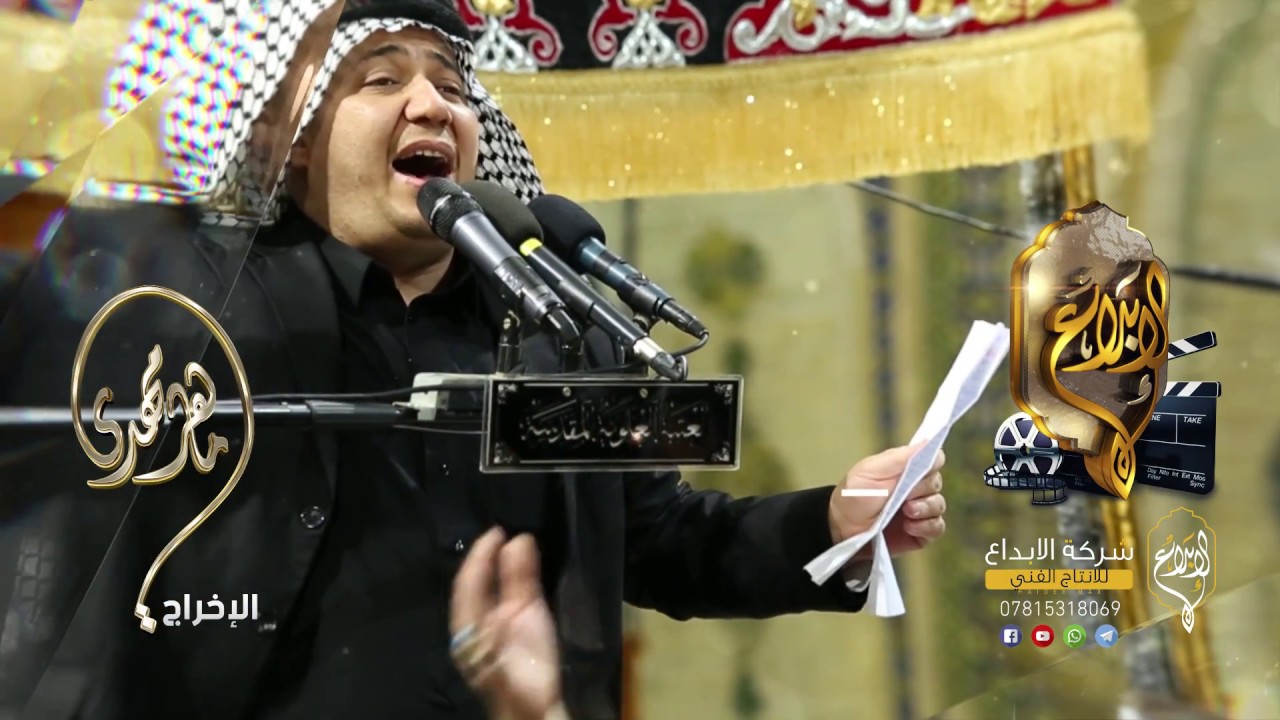 الرادود كرار أبو غنيم _ ثلاث دكات أقمار الاوطان _ عزاء هيئة شباب المشهد الحيدري 1439هـ