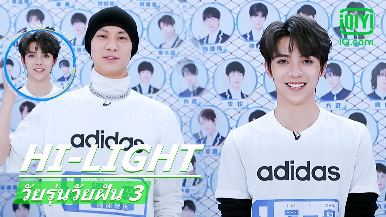 ใครจะเป็นเด็กดีของแม่? | วัยรุ่นวัยฝัน 3 (Youth With You Season 3) ซับไทย | iQiyi Thailand