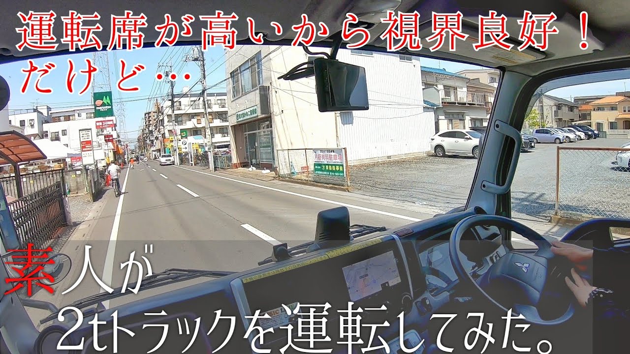２ｔトラックを運転！素人！初めてなので緊張した&hellip;！ 後半BRZで少し車載&hellip;。