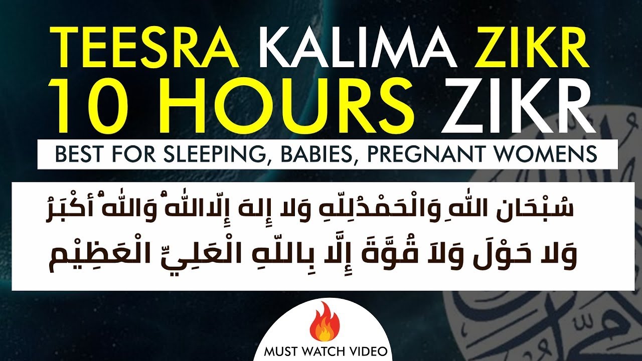 10 Hours Zikr Teesra kalma,third kalima,suvvam kalima,3rd kalima,kalima