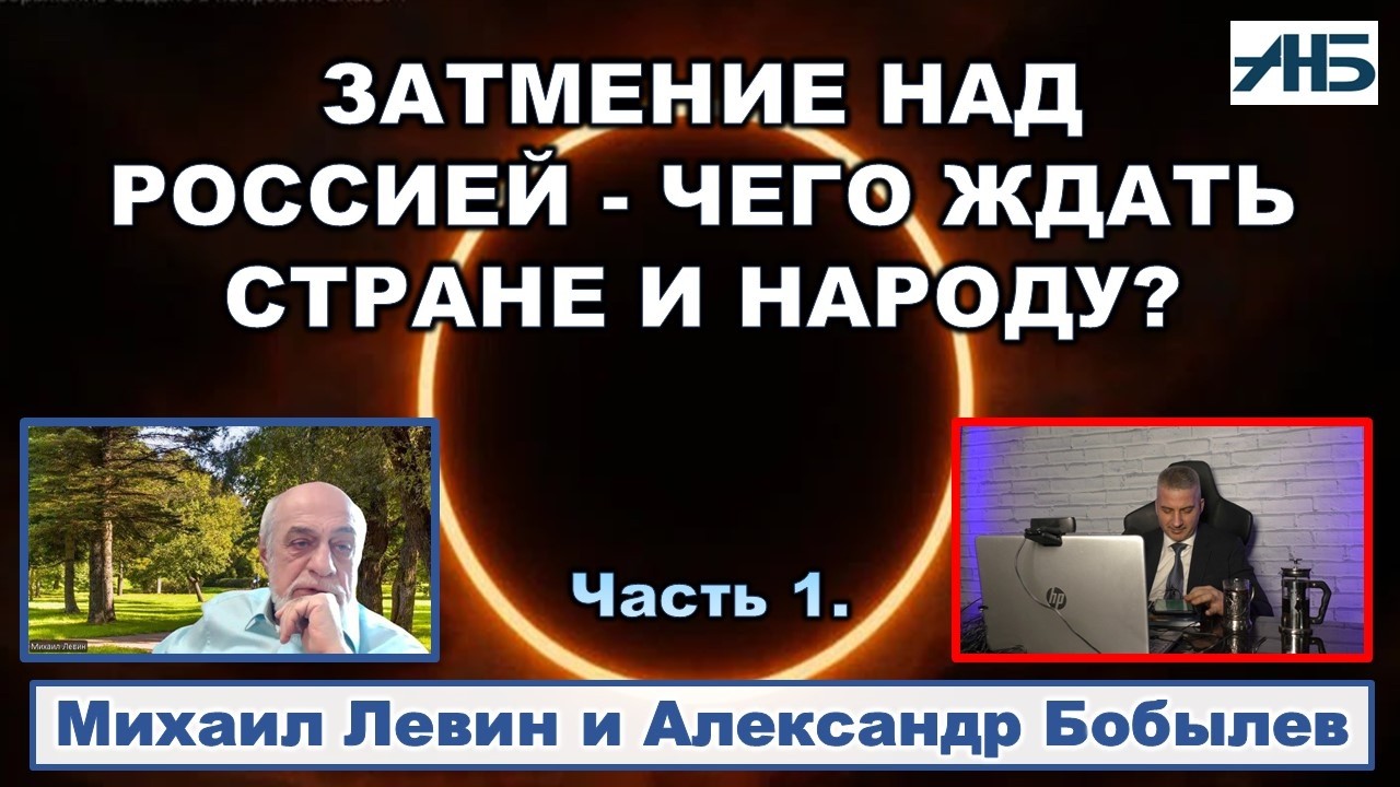 Астролог Михаил Левин. СОЕДИНЕНИЕ НЕПТУНА И САТУРНА БУДЕТ ФАТАЛЬНЫМ?