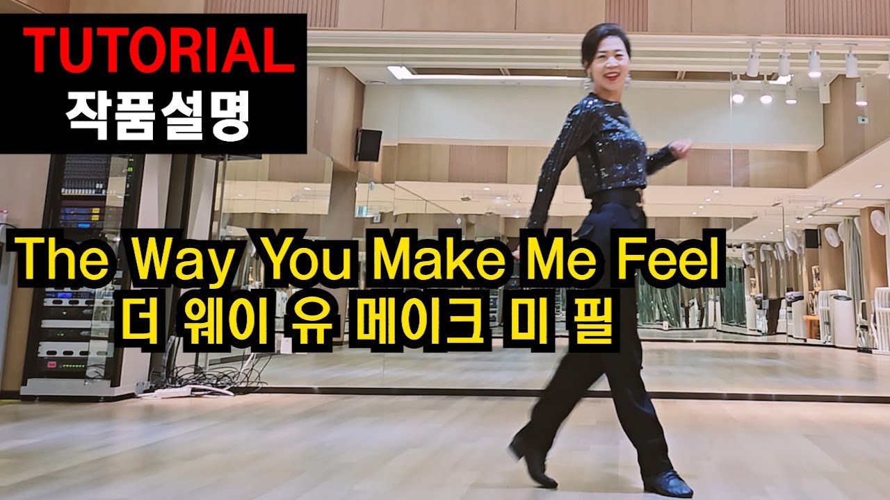 더웨이유메이크미필 | Improver | 쉽고 편안한 설명~ ~마이클잭슨~신나고 흥미로운 경험 !