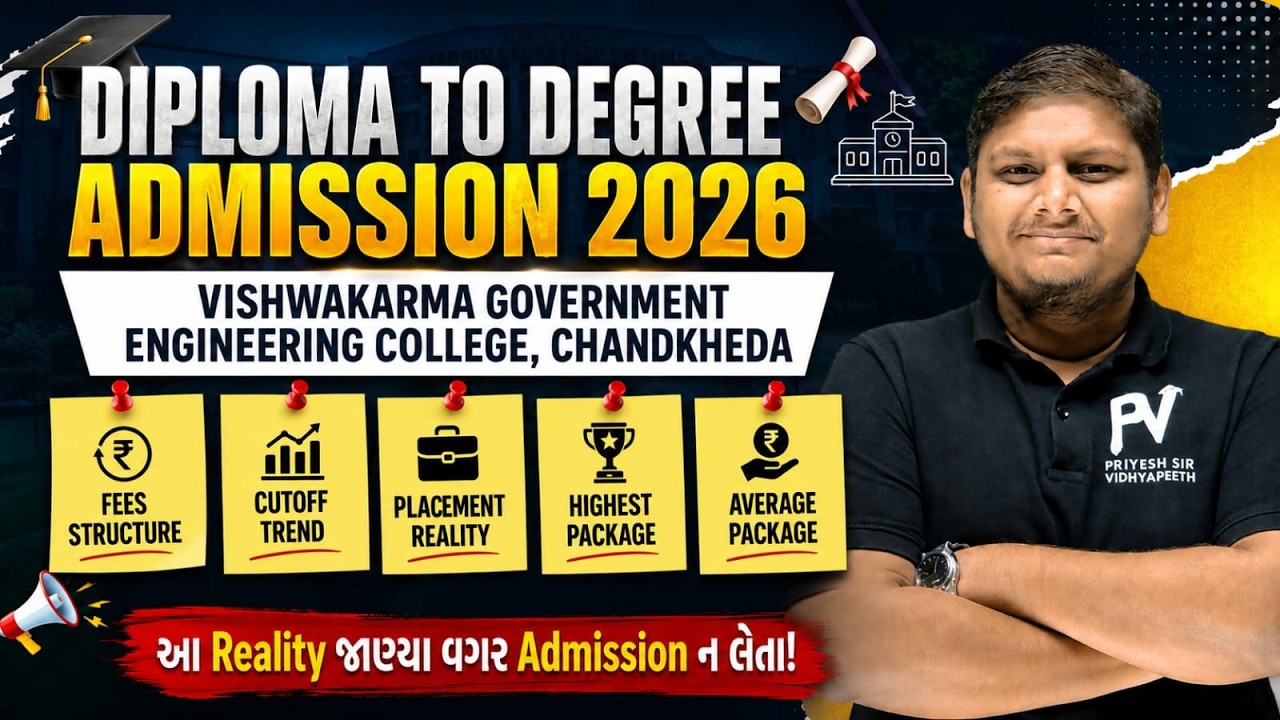 🎓 D2D Admission 2026 || Vishwakarma Government Engineering College (VGEC) || Must Watch