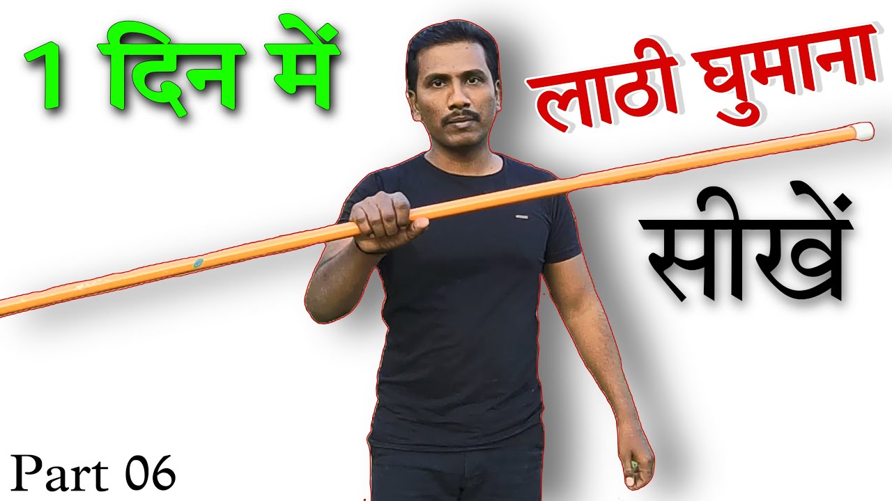 How to spin wo-staff first two simple move..In Hindi | lathi chalana sikhe in hindi | nepanagar boys