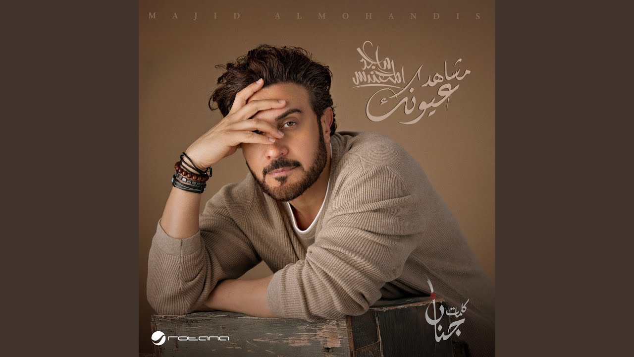 Mshahad Oyonak