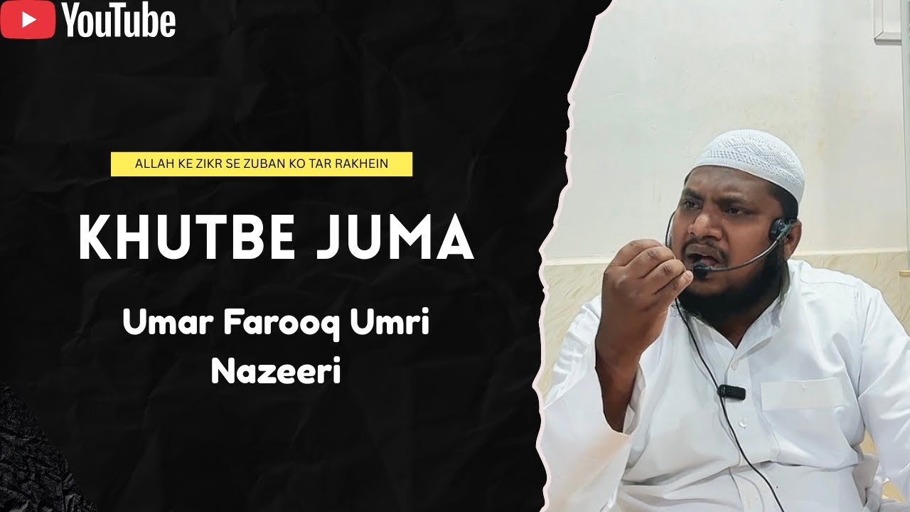 KHUTBE JUMA || ￼ALLAH KE ZIKR SE ZUBAN KO TAR RAKHEIN || SHAYKH UMAR FAROOQ UMRI NAZEERI 