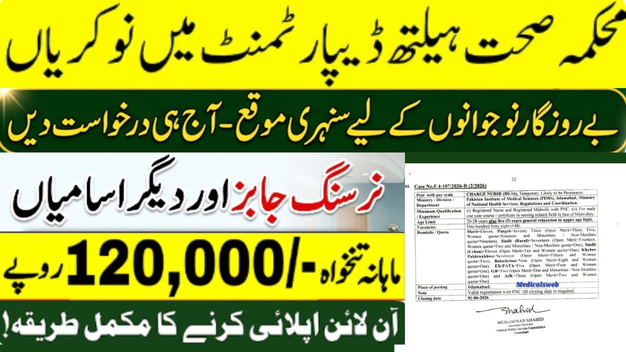 Health Department Jobs 2026 || nursing jobs  || how to apply for latest Government jobs