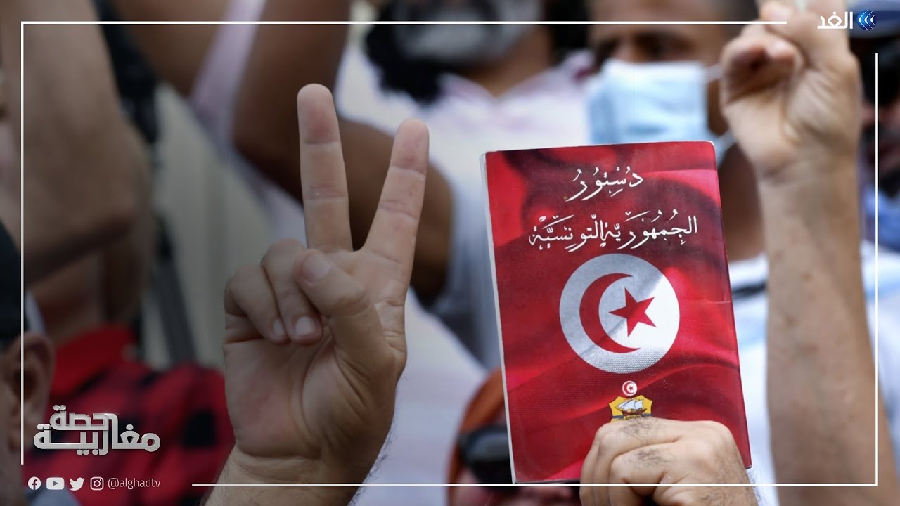 بعد إعلان النتائج النهائية.. تونس تستعد لمرحلة ما بعد الاستفتاء | #حصة_مغاربية