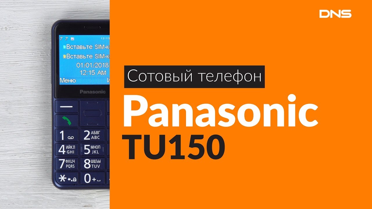 Распаковка сотового телефона Panasonic TU150 / Unboxing Panasonic TU150