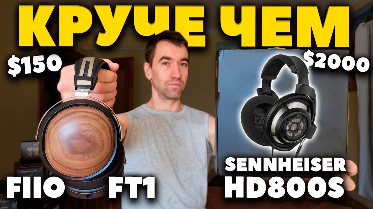 Новые FiiO FT1 - Цена $150, Эмоции на $2000