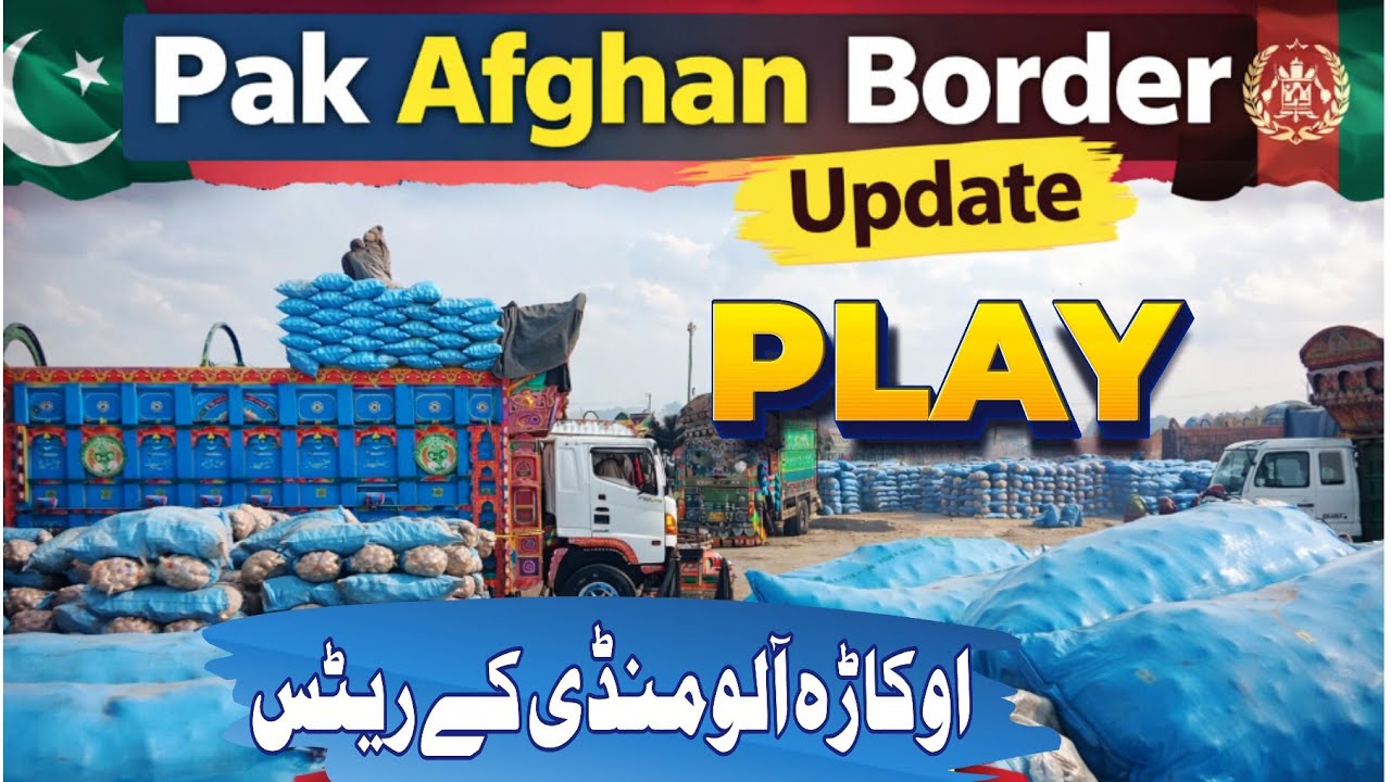 Pak-Afghan Border Update 2026 | Potato Export Impact | Potato Rate Today in Pakistan