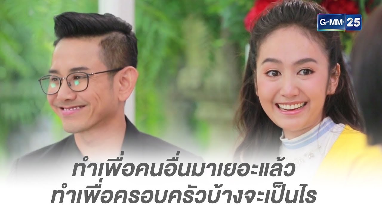 วันที่เปิดตัวครอบครัวของ ไชยา มิตรชัย | Highlight CFD SHOW