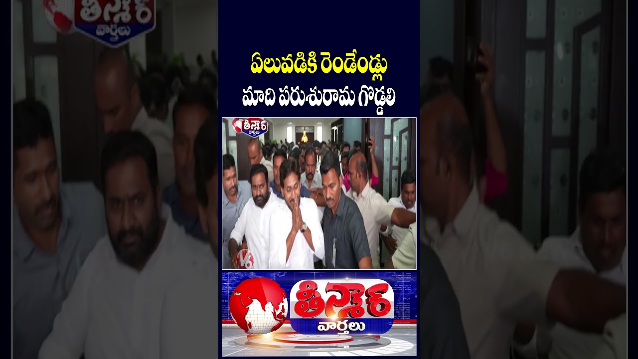 2 Years of NDA Rule In AP : Chandrababu's Celebrations -  Kodali Nani's Criticism  | V6 Teenmaar