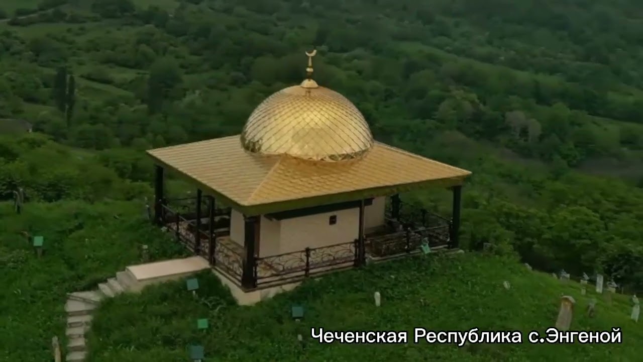 Энгеной
