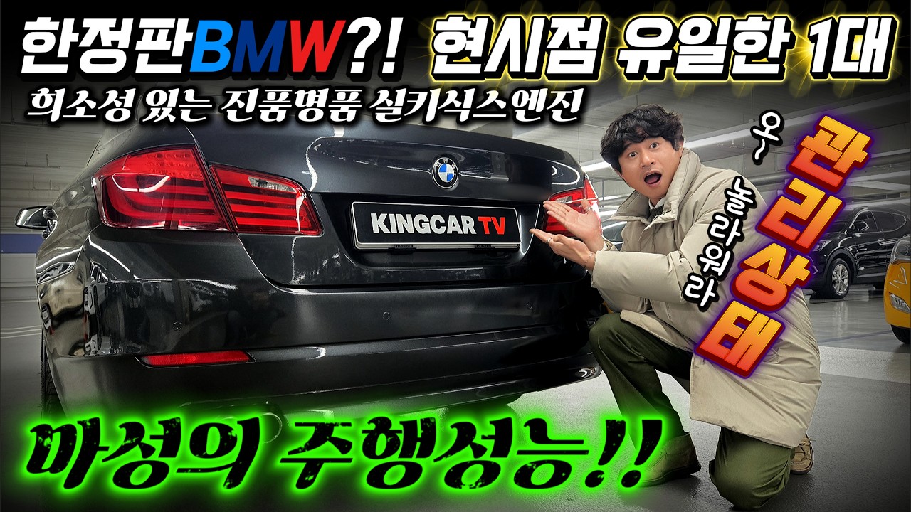 전국에 단 1대! 잔고장 없기로 유명한 실키식스 명품 엔진의 감성과 주행성능! 희소성까지 더해진 진품명품 세단이 찾아 왔어요~ #중고차추천 #bmw중고 #실키식스