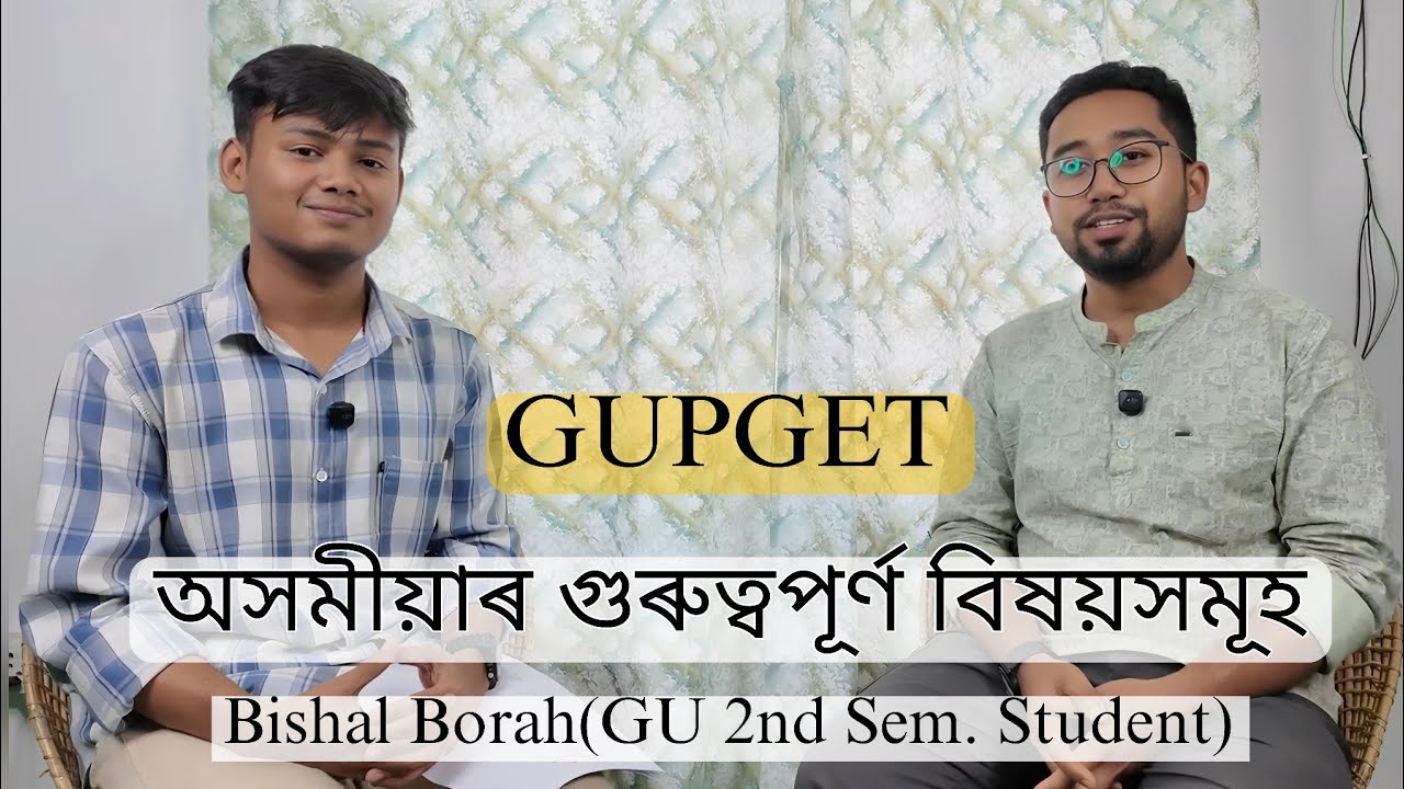 How to Crack Assamese PG Entrance Exam ||  Gauhati University|| Last Moment Strategy 📌📌