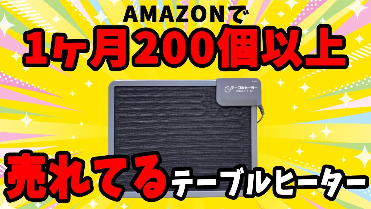 マグネット式で取り付け簡単！デスクの下を暖めるテーブルヒーターで底冷えを解消！