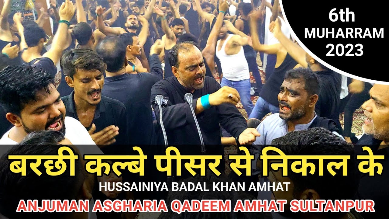 SHAH BOLE BARCHI QALBE PISAR SE NIKAL KE | 6 Muharram 2023 | Anjuman Asgharia Qadeem Amhat sultanpur