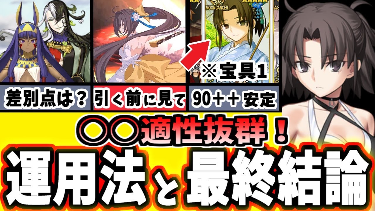 【FGO】ここまで出来る！水着両儀式の運用と性能解説を徹底解説！【ゆっくり実況】【Fate/Grand order】