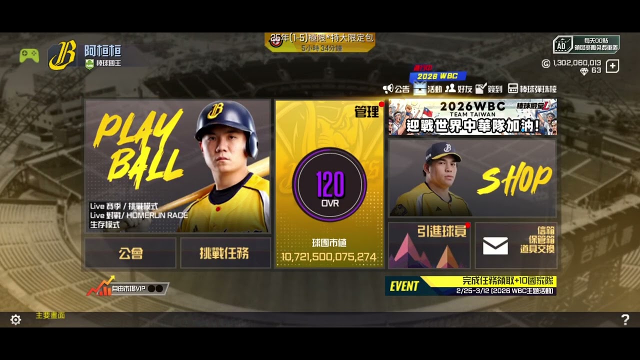 今天蔣砲+13終極之戰