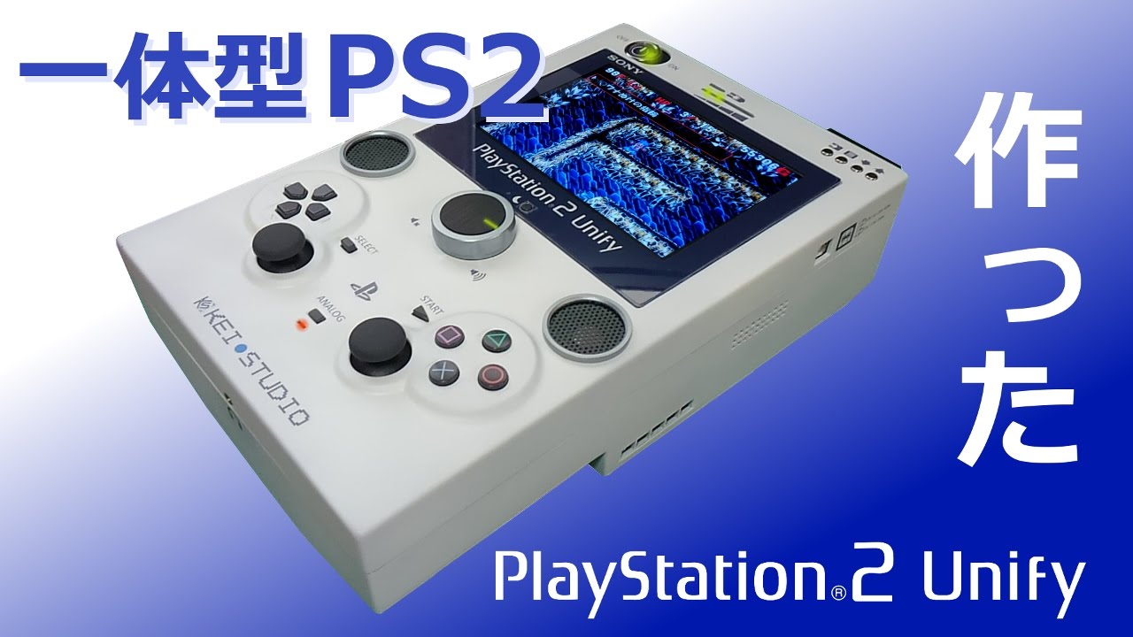 PlayStation2 Unify 携帯PS2を作ってみた SONY PS2 portable DIY MOD PS2U