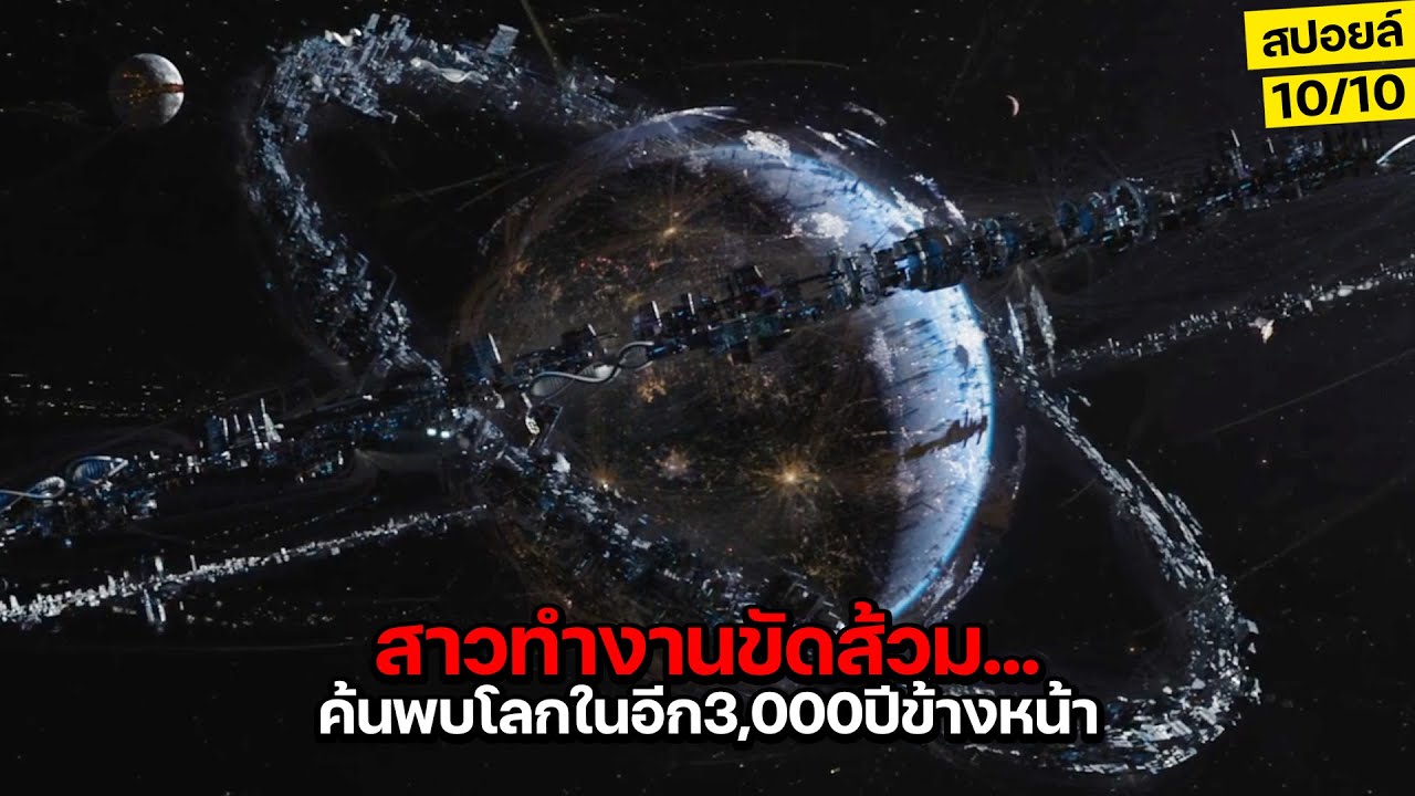 หญิงสาวต่างด้าวทำงานขัดส้วม…ค้นพบโลกในอีก3,000ปีข้างหน้า! สปอยล์หนัง Jupiter Ascending