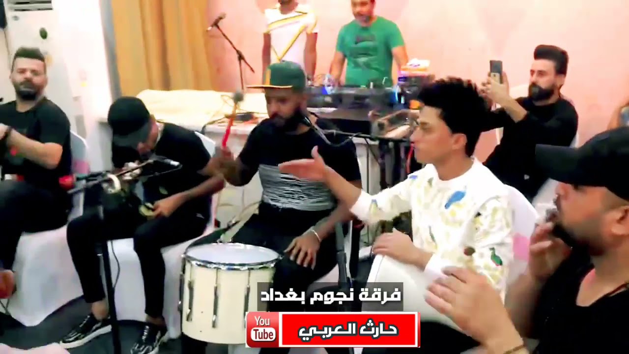 حارث العربي-والله لروح لبيروت- حفلة فرقة نجوم بغداد