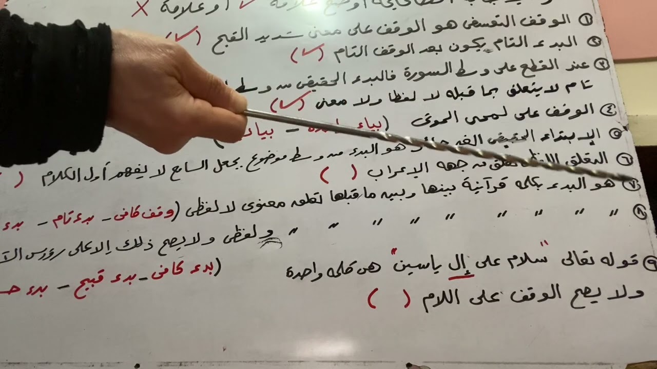 إجابة امتحان رقم (١) الوقف والابتداء 🌺🌺