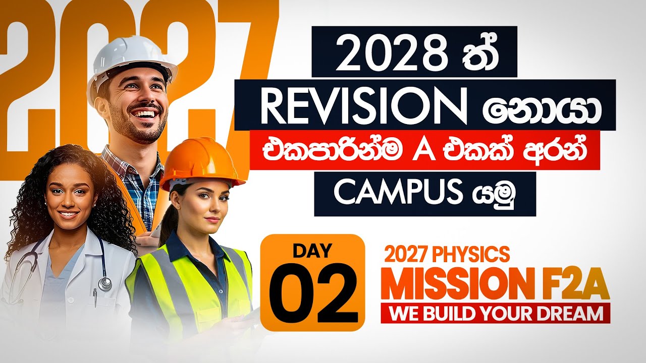 🔴2027 THEORY MISSION F2A | දෙවන දිනය | මිනුම් උපකරණ 🔥