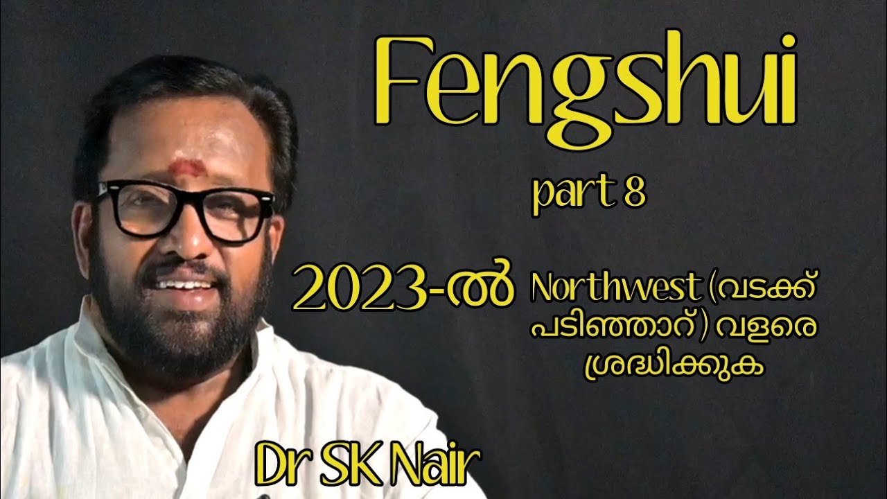 2023-ൽ വടക്ക് പടിഞ്ഞാറ് ( Northwest ) ശ്രദ്ധിക്കുക Fengshui tips in Malayalam (part 8)