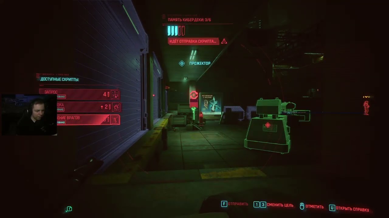 Киберимплант 🐙 в Cyberpunk  2077 #2 [Стрим]