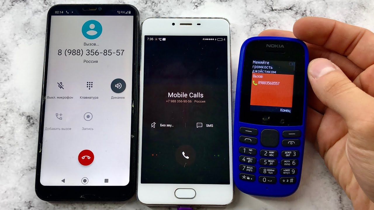 Incoming Calls Xiaomi Mi A2 lite, Old Nokia 105, Meizu M3S. Outgoing Mobile Calls. Crazy Mobile