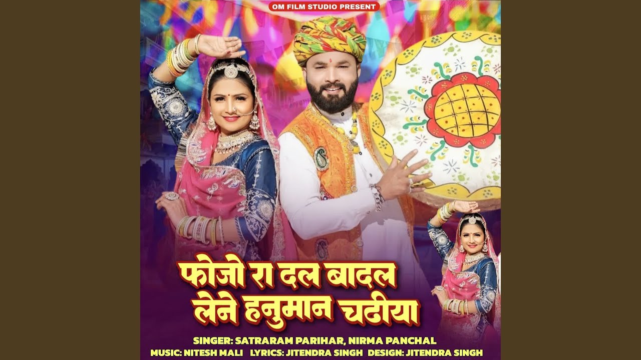 Fojo Ra Dal Badal Lene Hanuman Chadhiya