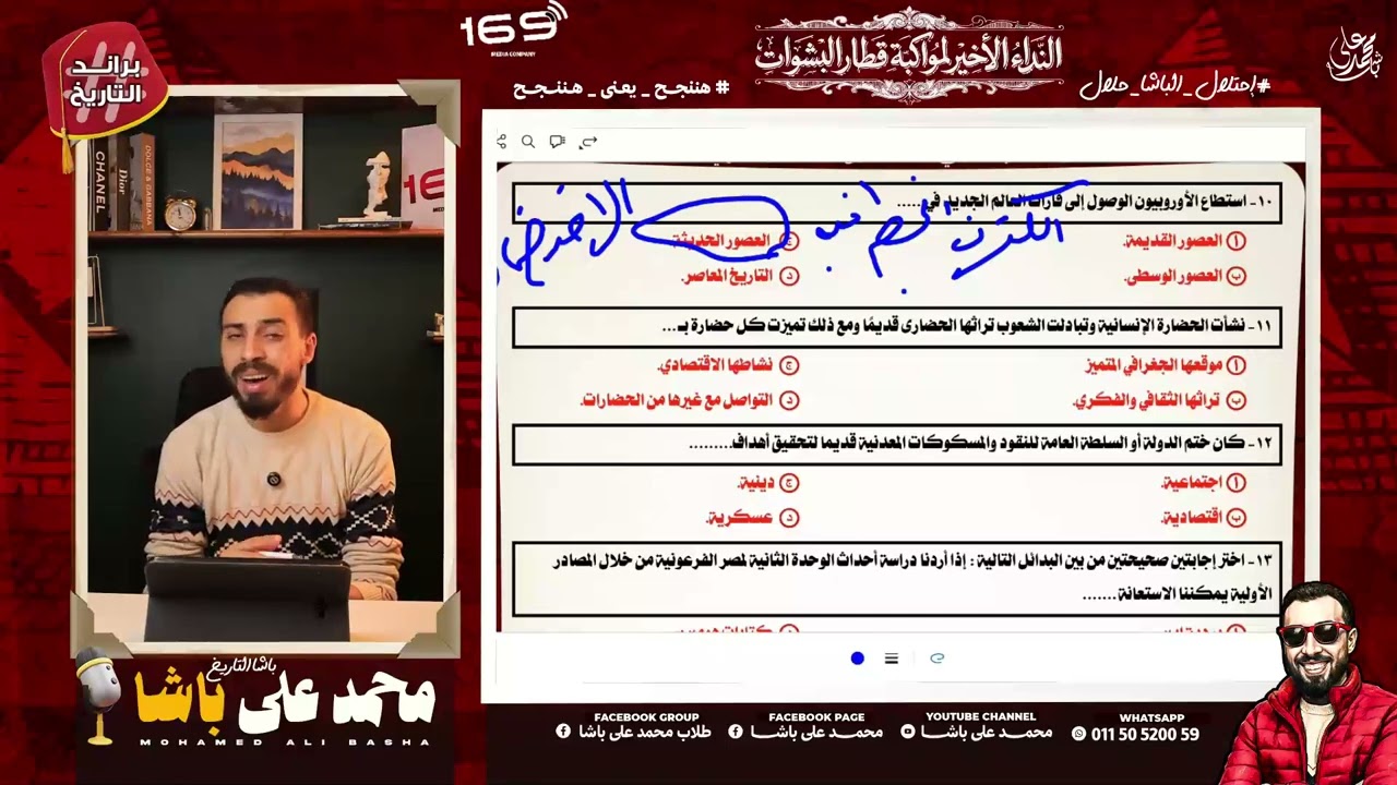 اولى ثانوي واجب المراجعة النهائية الاولى 