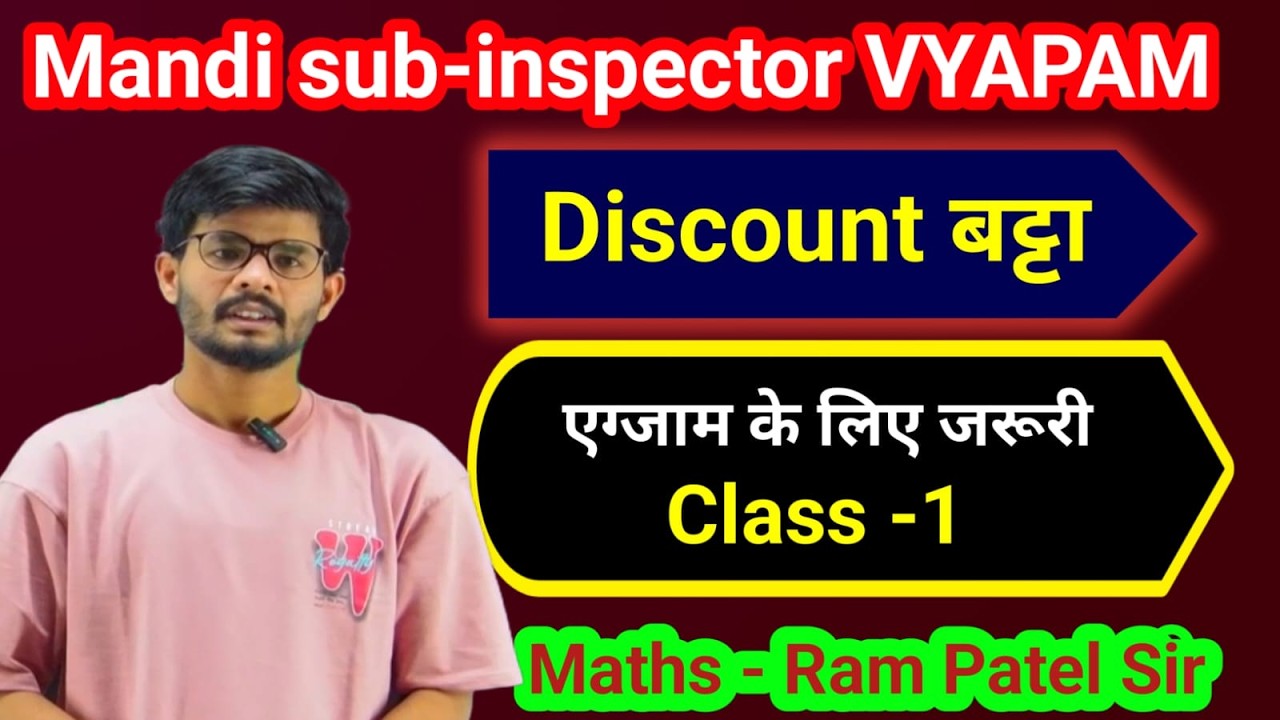 maths discount class 1 vyapam