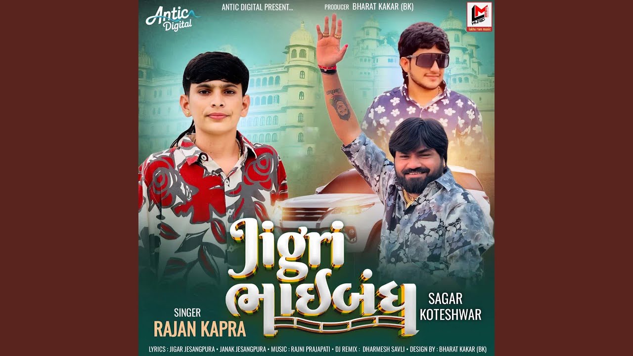 Jigri Bhaibandh