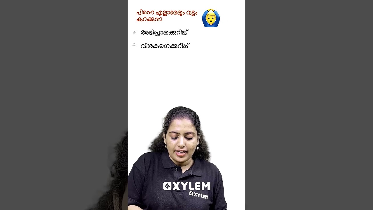Malayalam 2 -  പരീക്ഷകളിൽ എന്തെല്ലാം | Annual Exam 2026 | Xylem Class 5